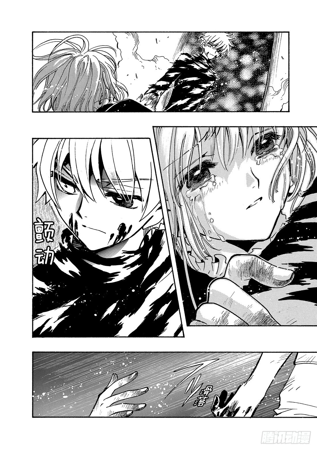 Chapitre.124 生命的-第118话