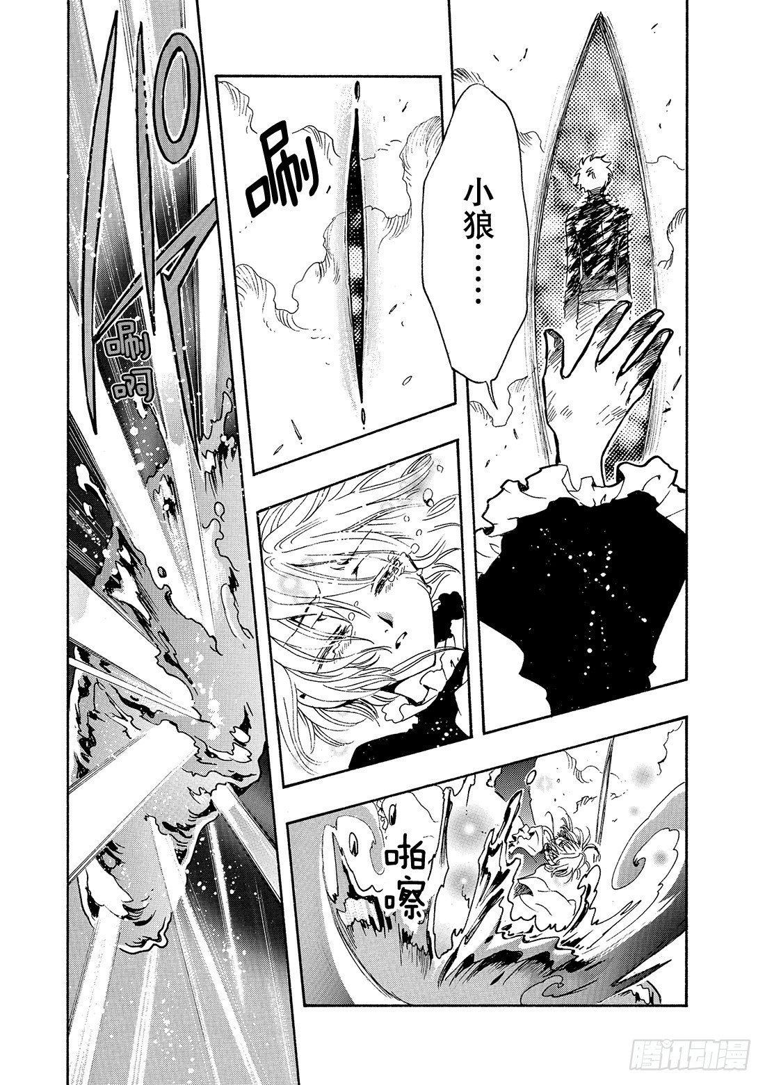 Chapitre.124 生命的-第118话