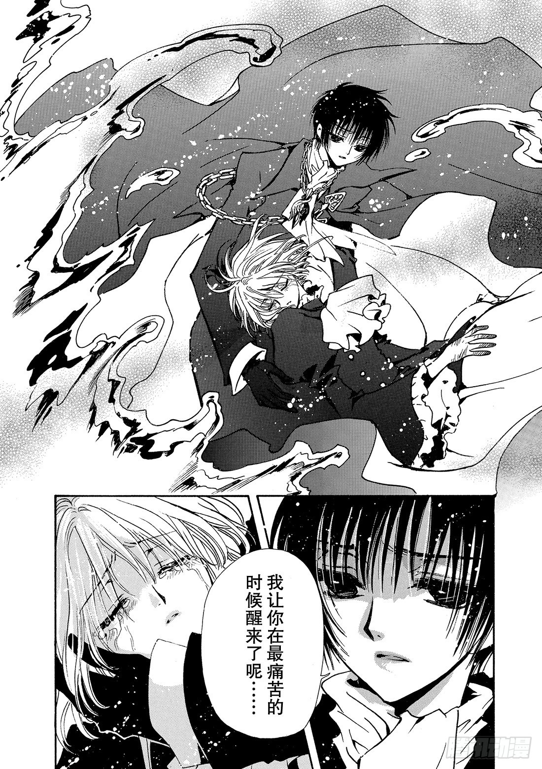 Chapitre.124 生命的-第118话