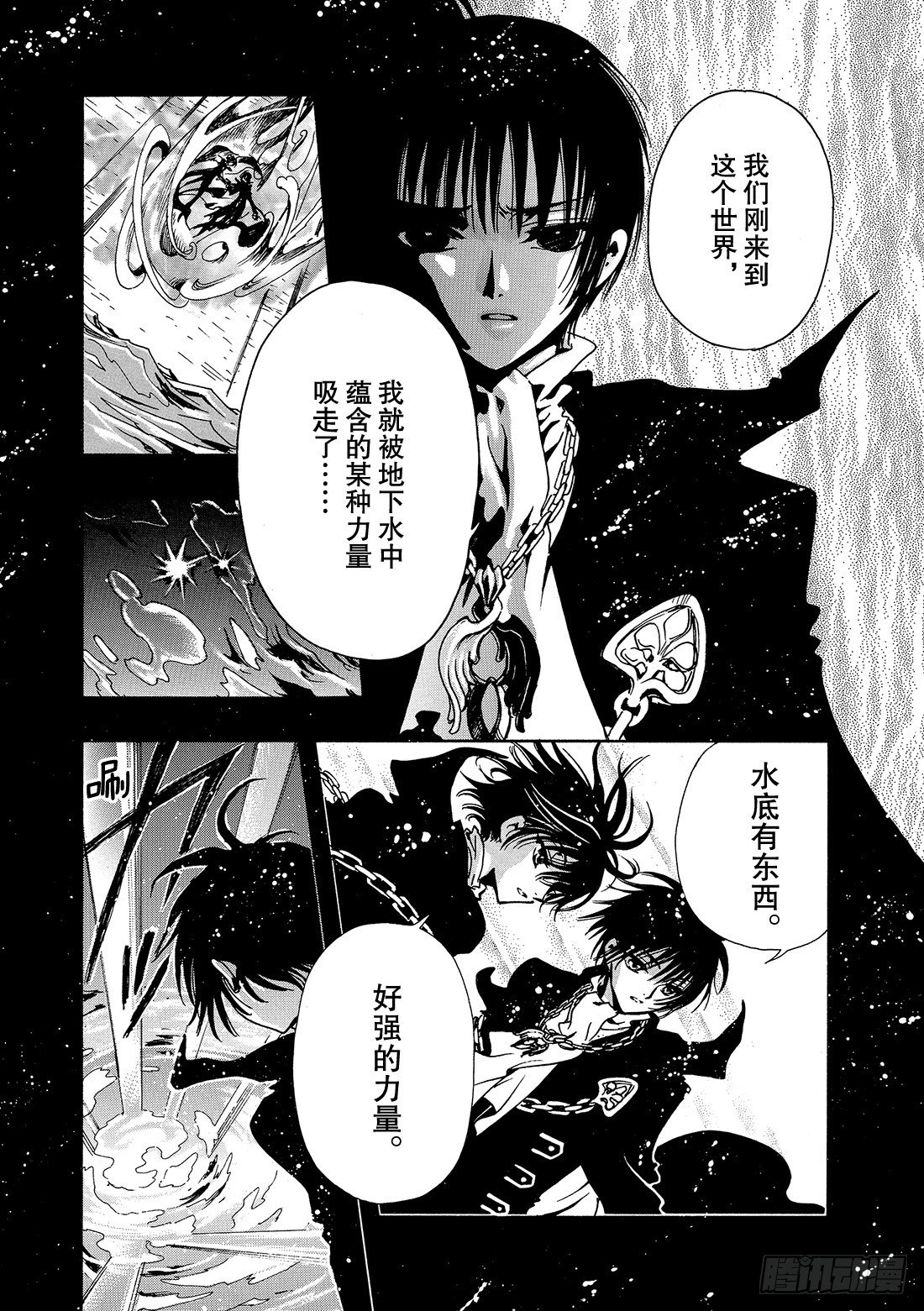 Chapitre.125 生命之-第16话