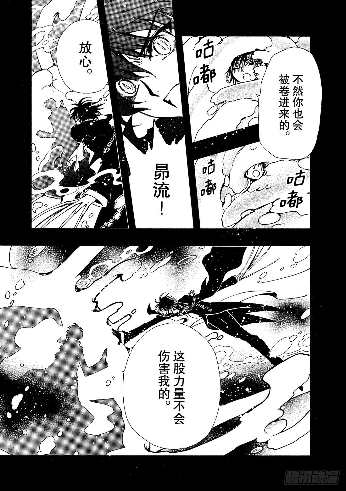 Chapitre.125 生命之-第16话
