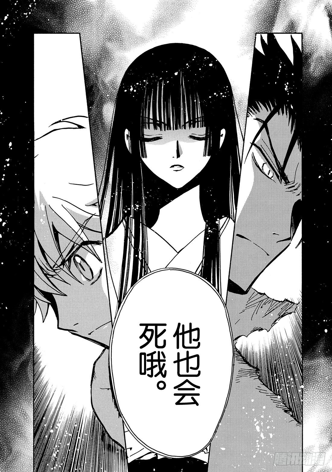 Chapitre.125 生命之-第16话