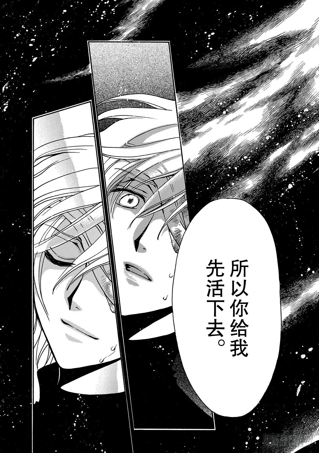 Chapitre.125 生命之-第16话