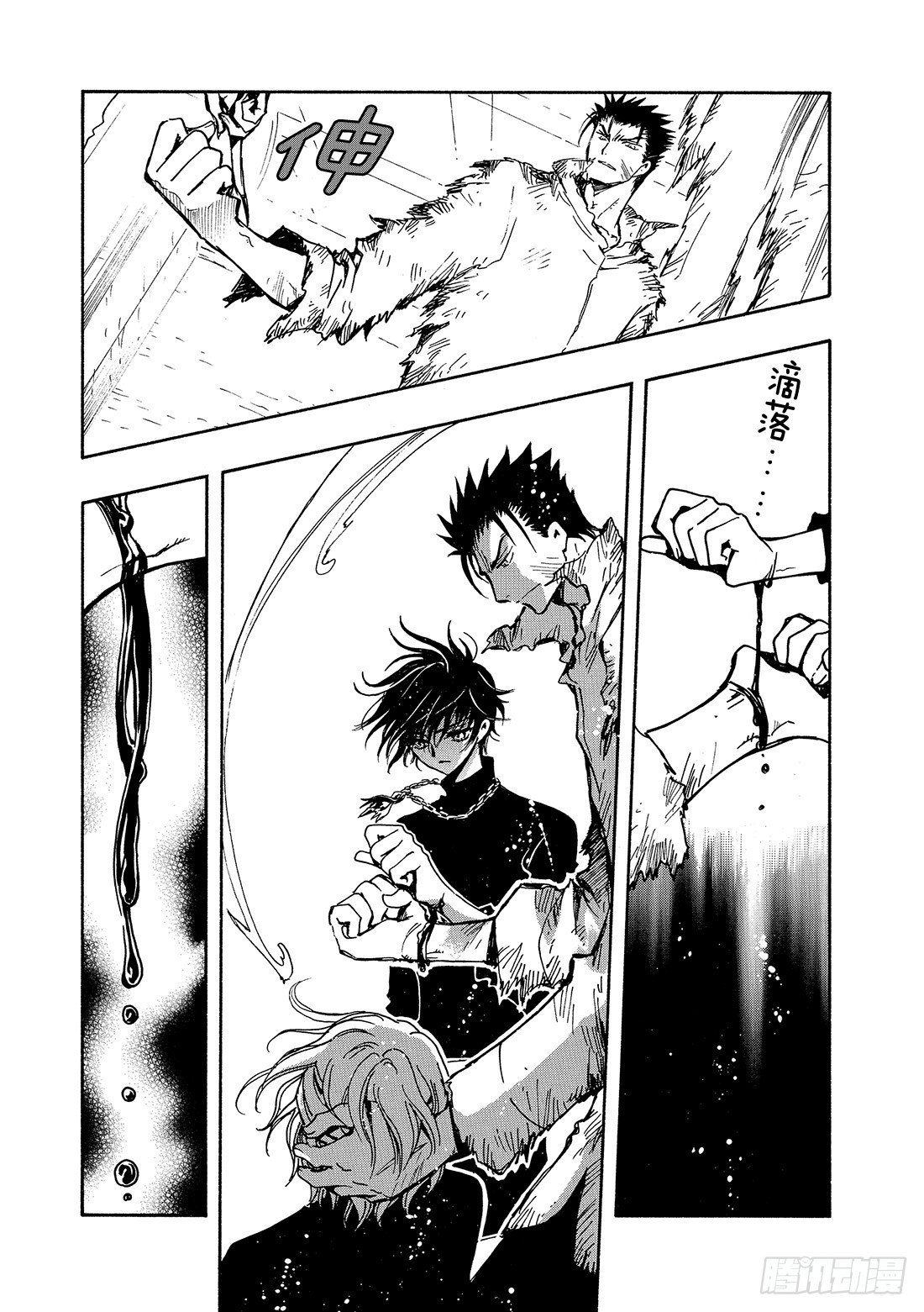 Chapitre.125 生命之-第16话