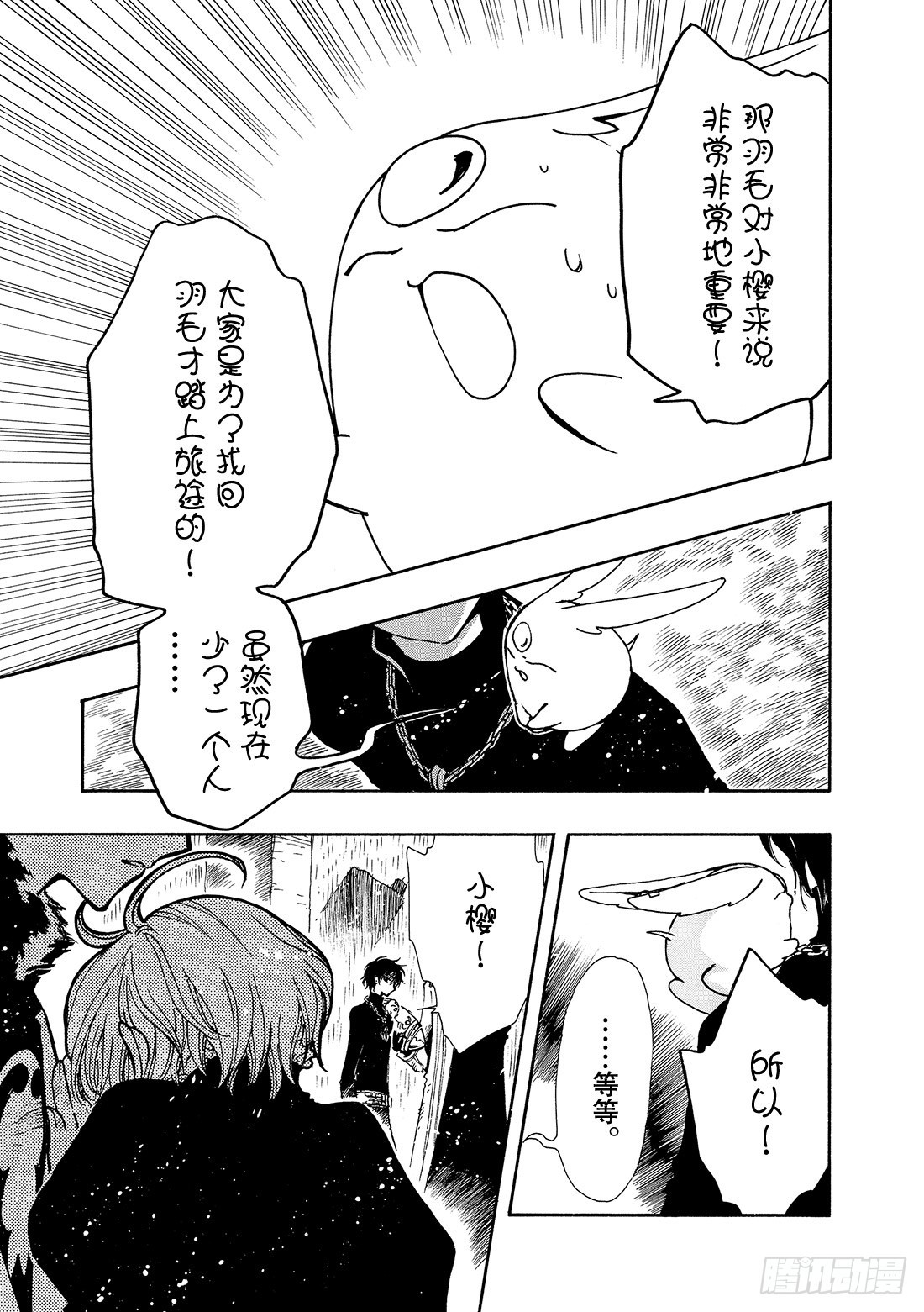 Chapitre.127 最大的-第120话