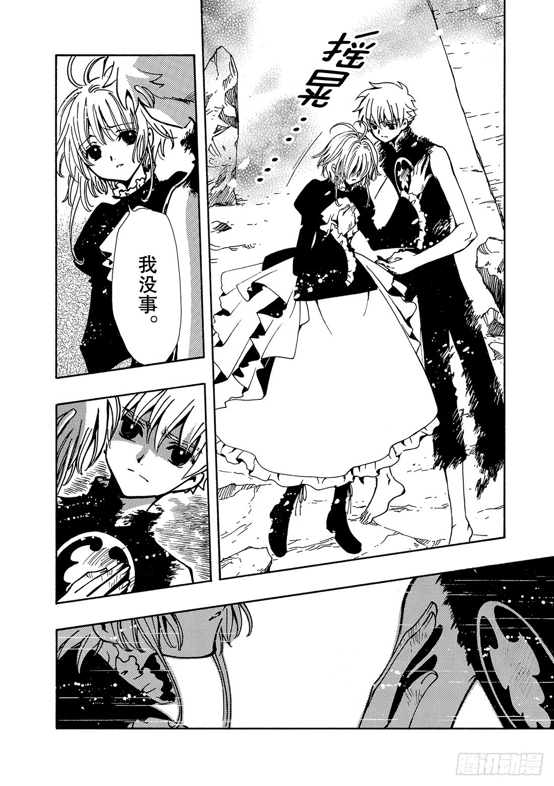 Chapitre.127 最大的-第120话