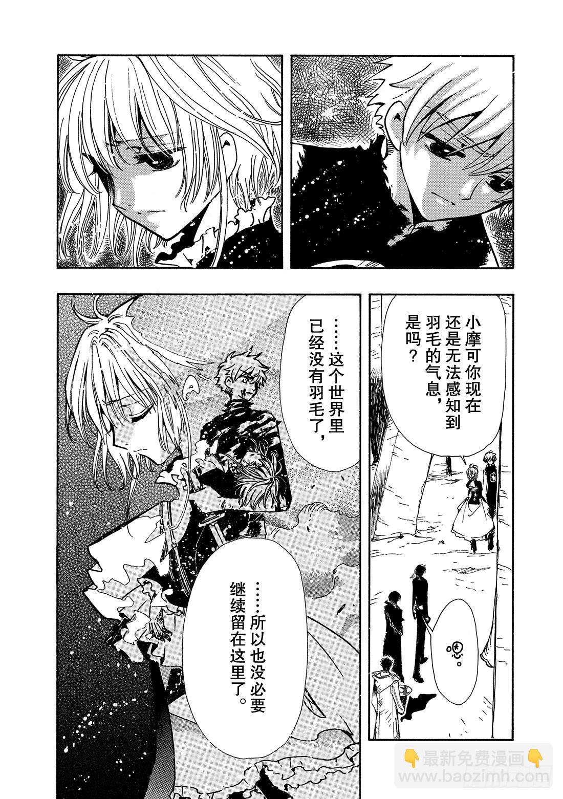 Chapitre.127 最大的-第120话