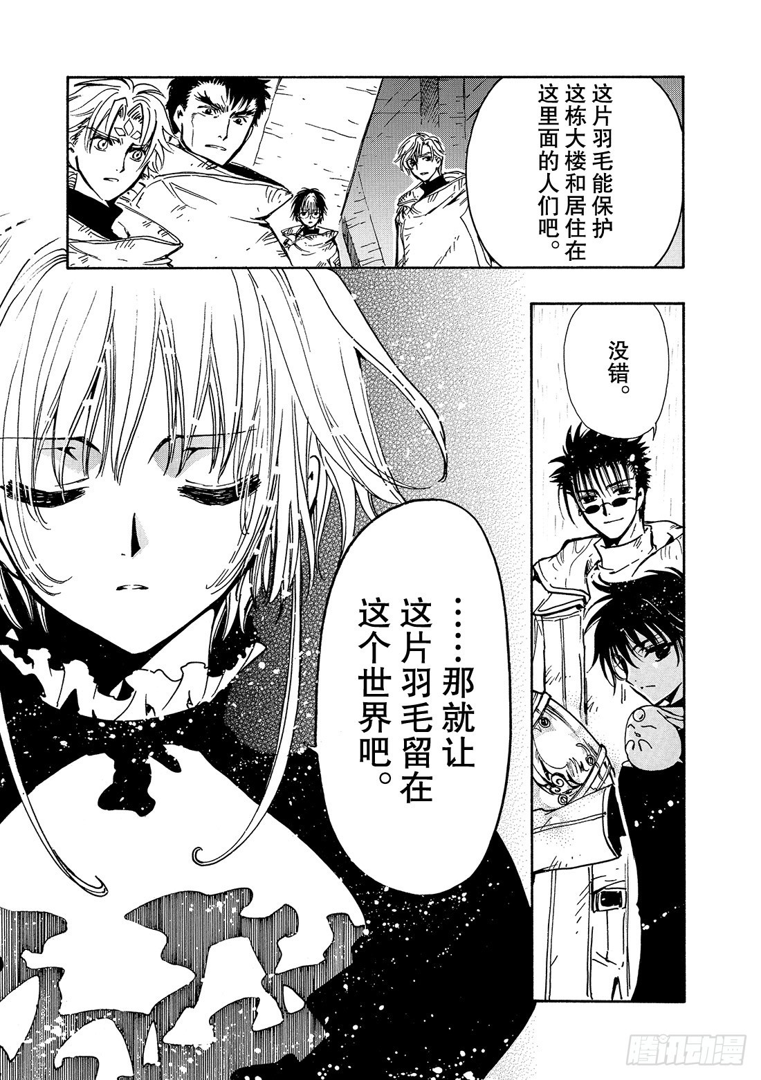 Chapitre.127 最大的-第120话