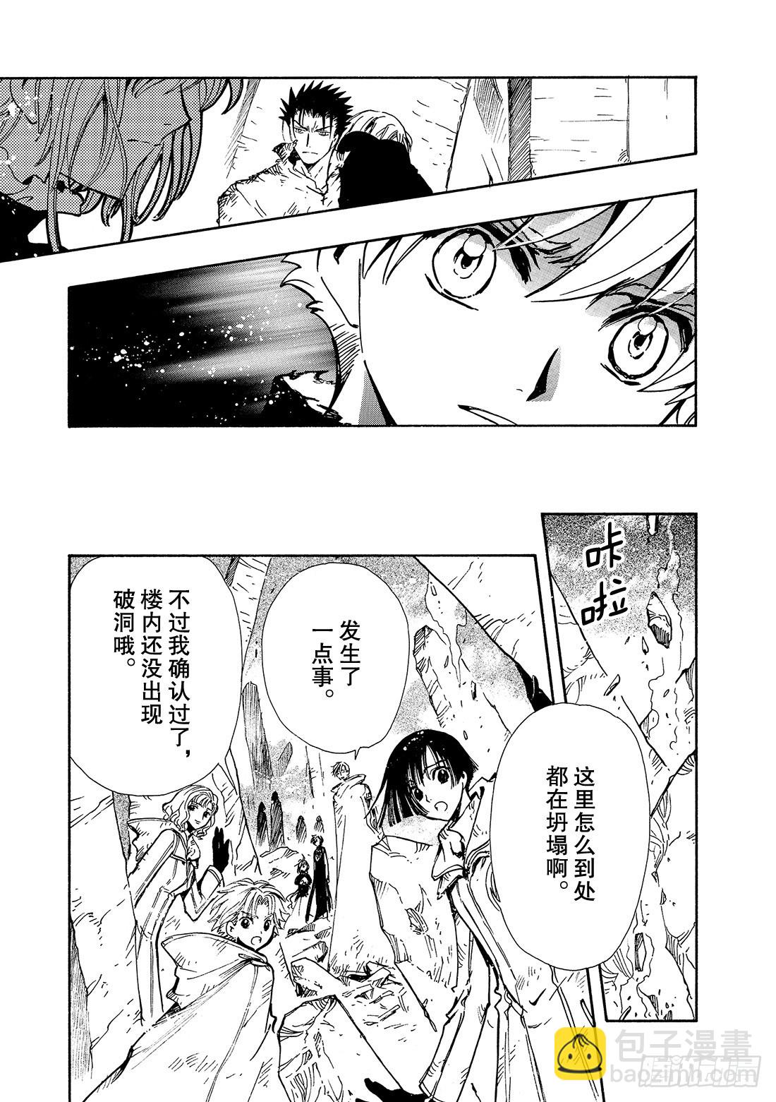 Chapitre.127 最大的-第120话