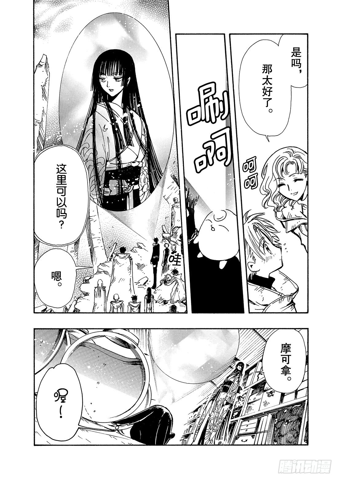 Chapitre.127 最大的-第120话