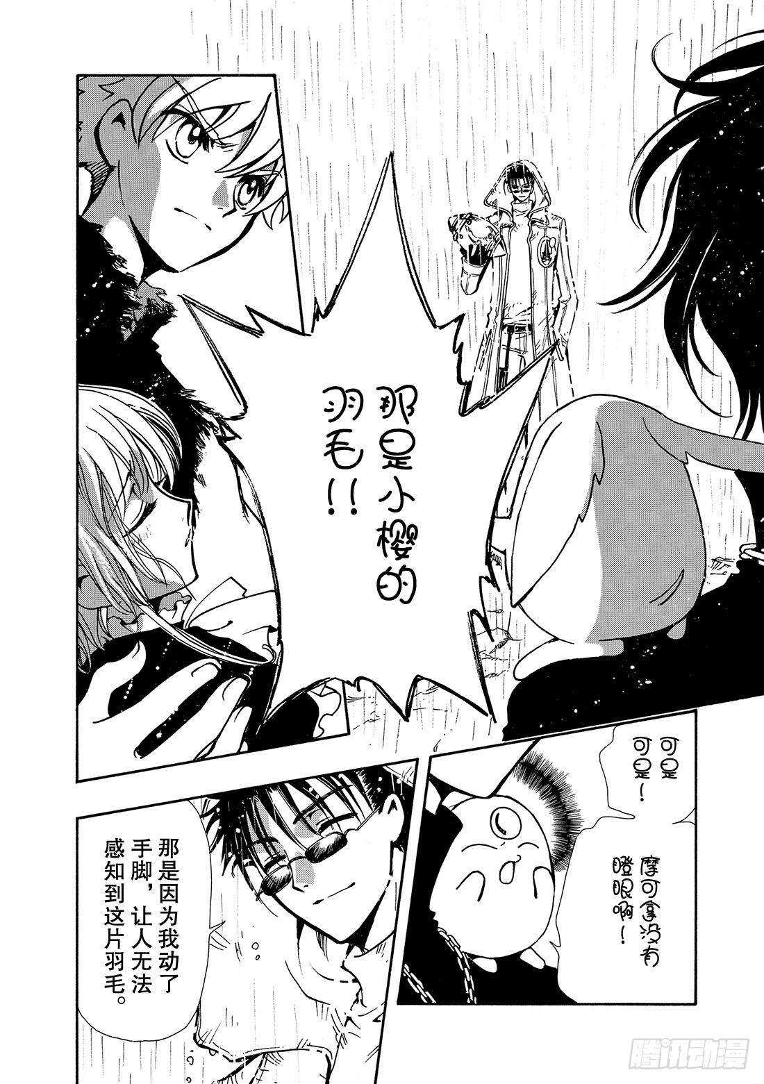 Chapitre.127 最大的-第120话