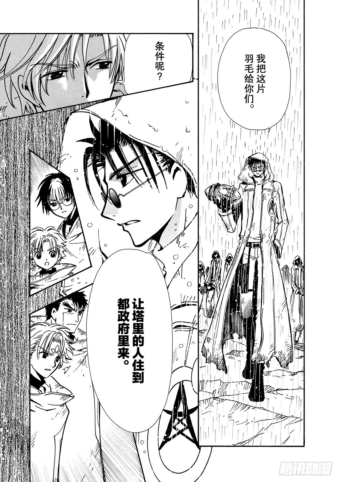 Chapitre.127 最大的-第120话