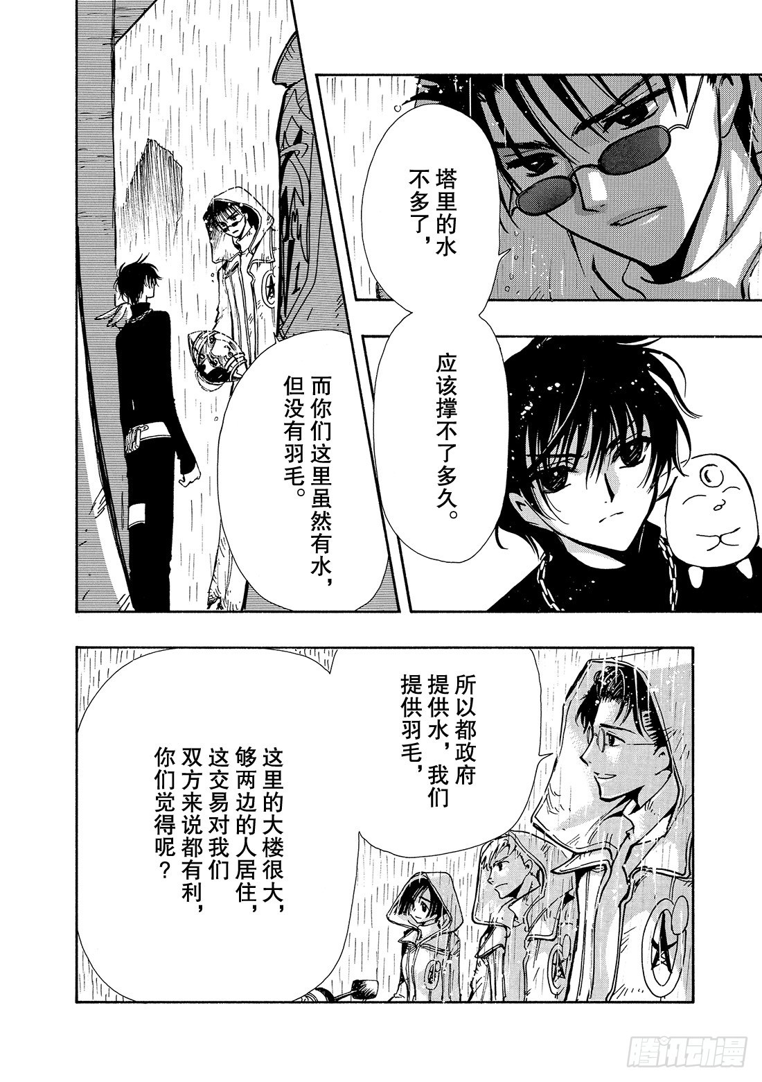 Chapitre.127 最大的-第120话