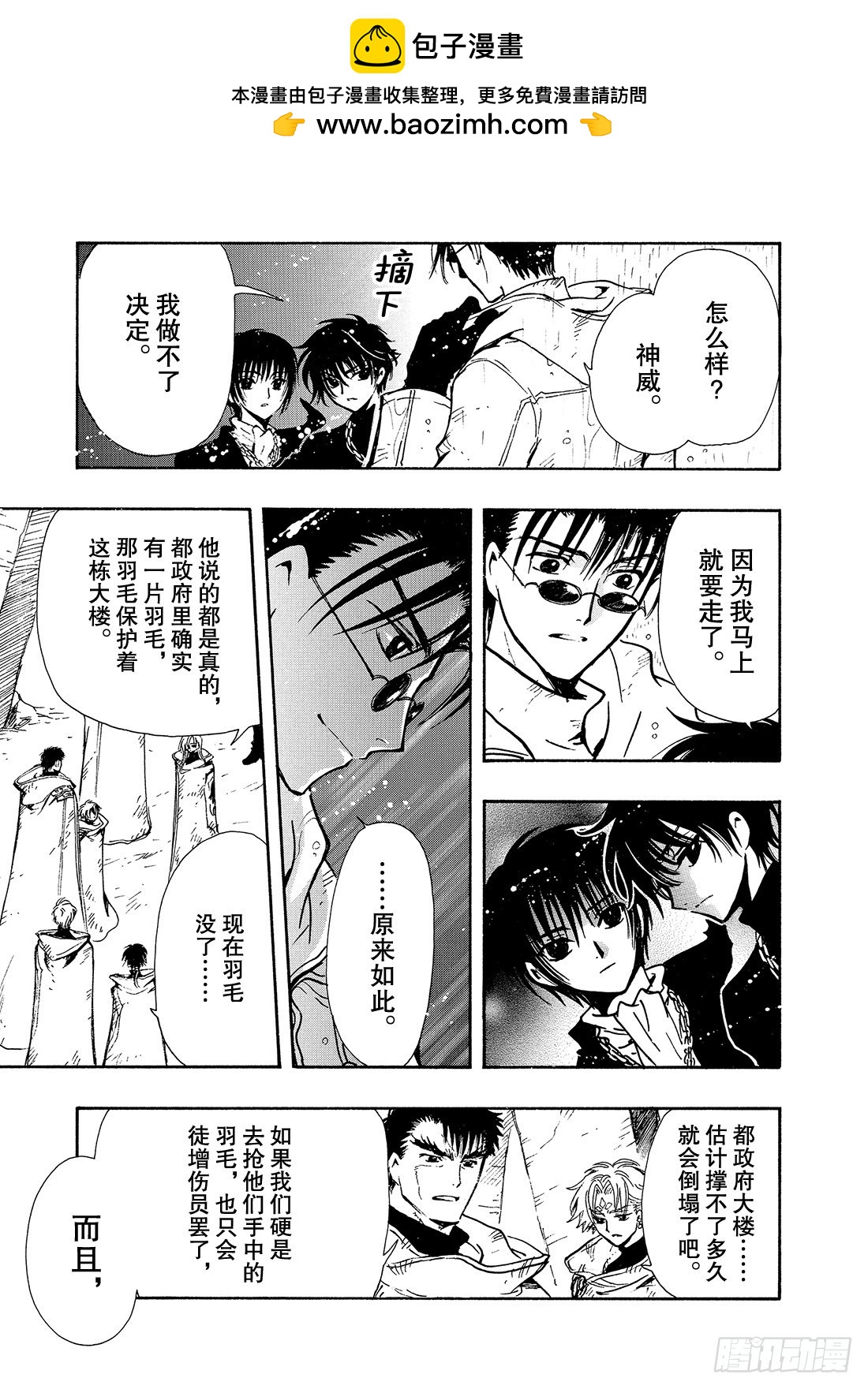 Chapitre.127 最大的-第120话