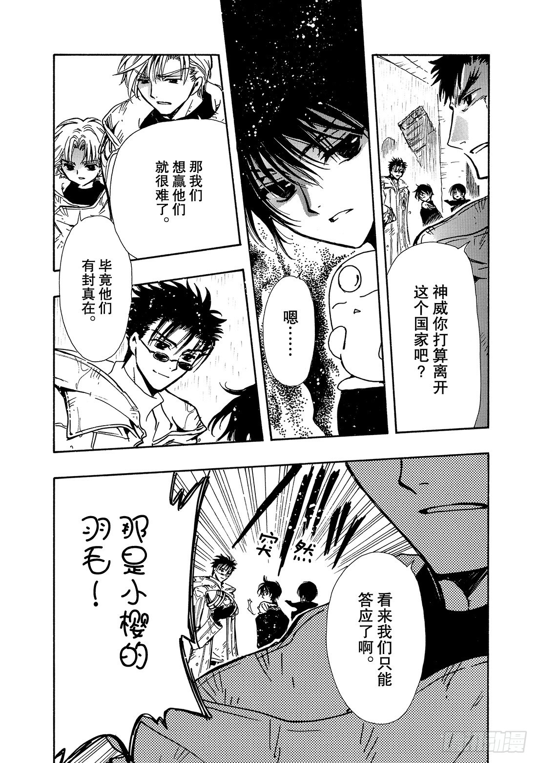 Chapitre.127 最大的-第120话