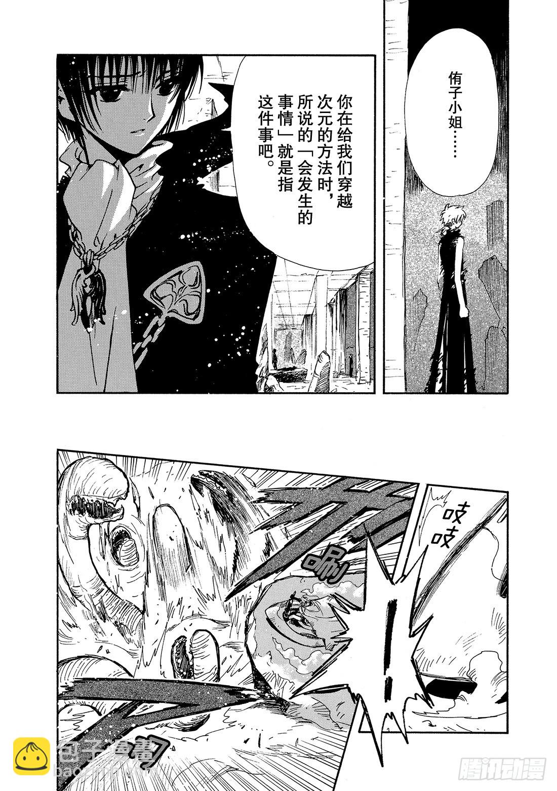 Chapitre.129 东京之-第122话