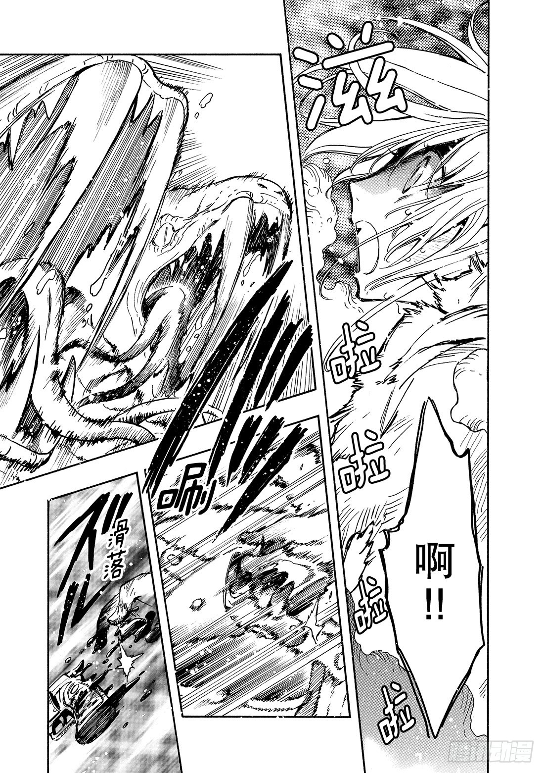 Chapitre.131 罪孽深-第124话