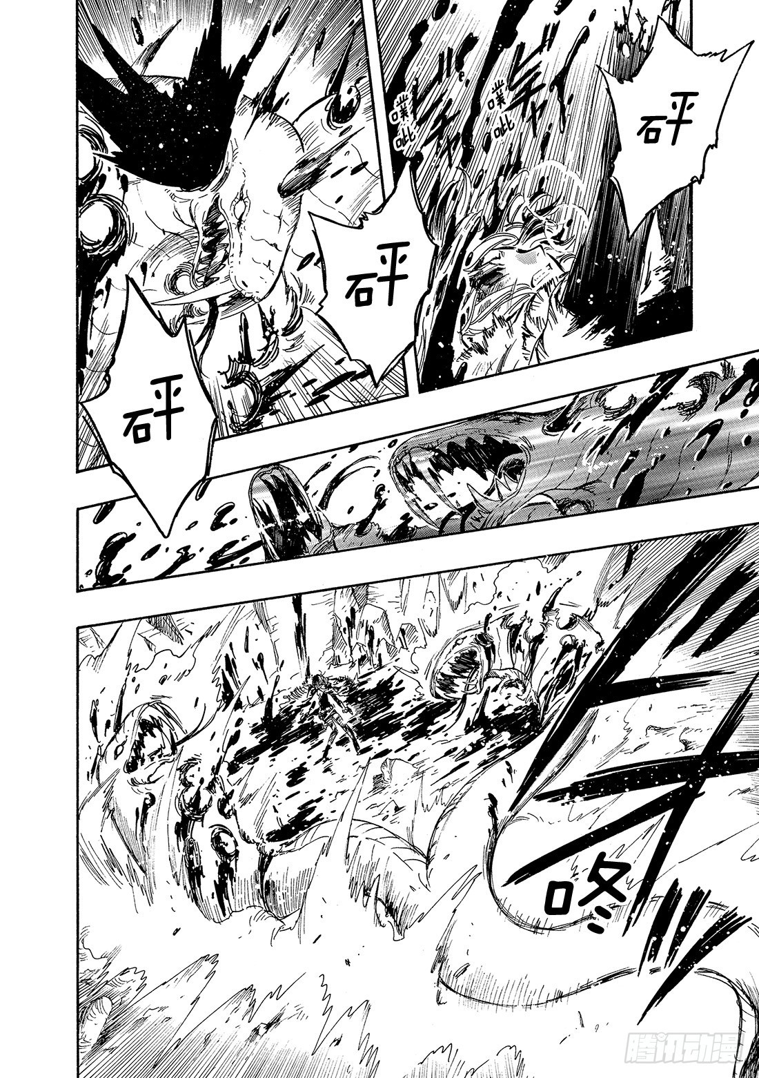 Chapitre.131 罪孽深-第124话