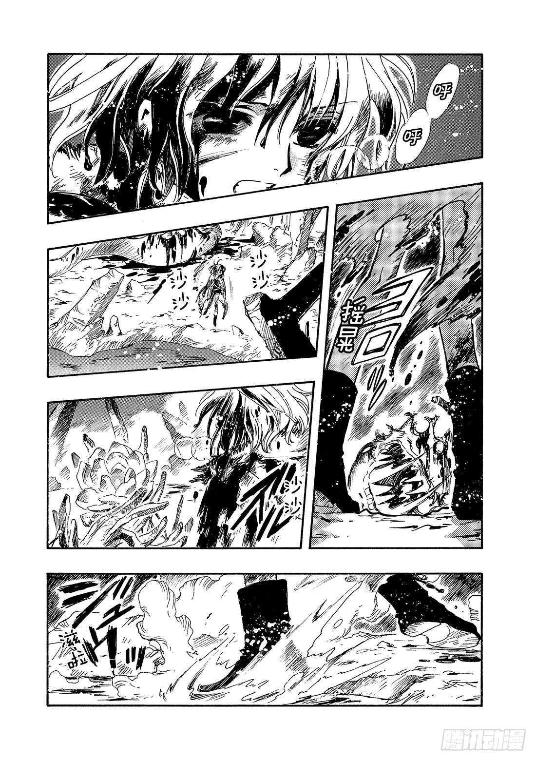Chapitre.131 罪孽深-第124话