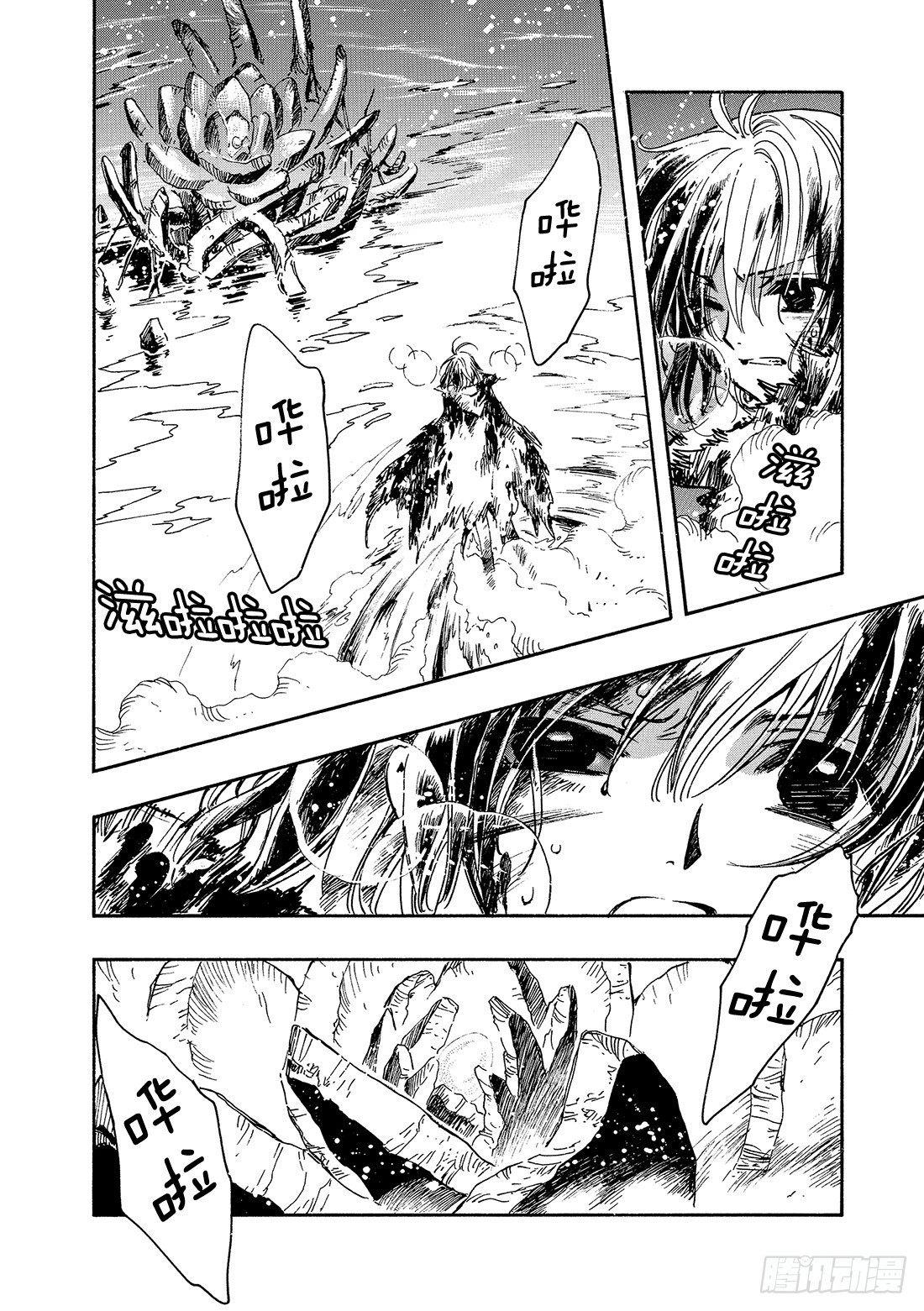 Chapitre.131 罪孽深-第124话