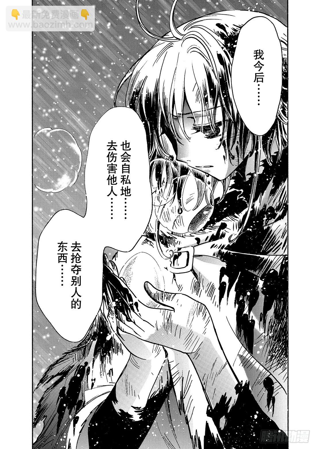 Chapitre.131 罪孽深-第124话
