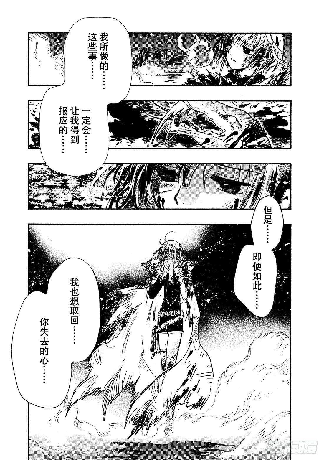 Chapitre.131 罪孽深-第124话