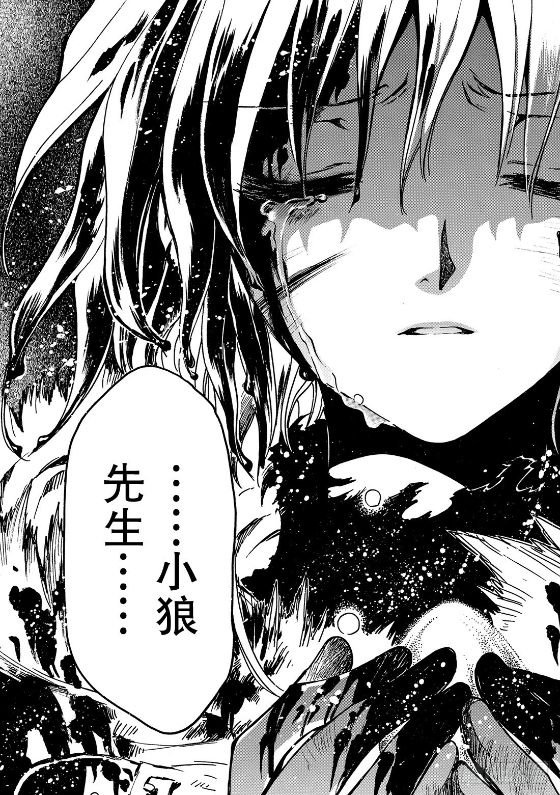 Chapitre.131 罪孽深-第124话