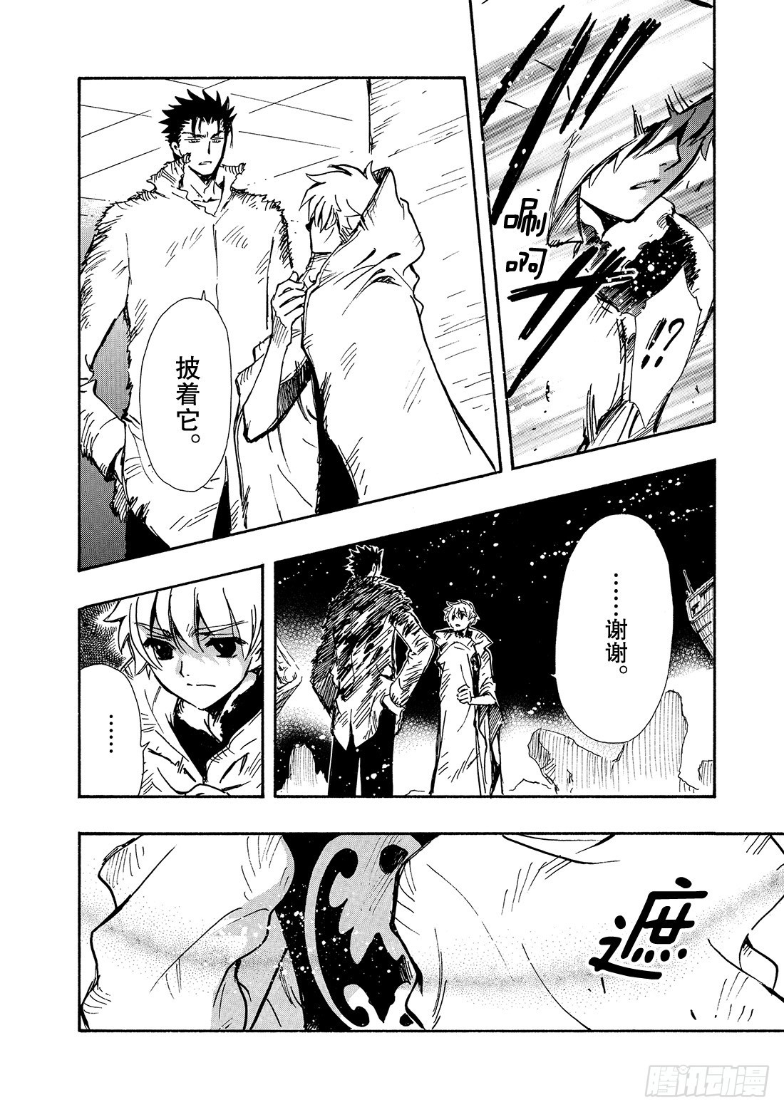 Chapitre.131 罪孽深-第124话