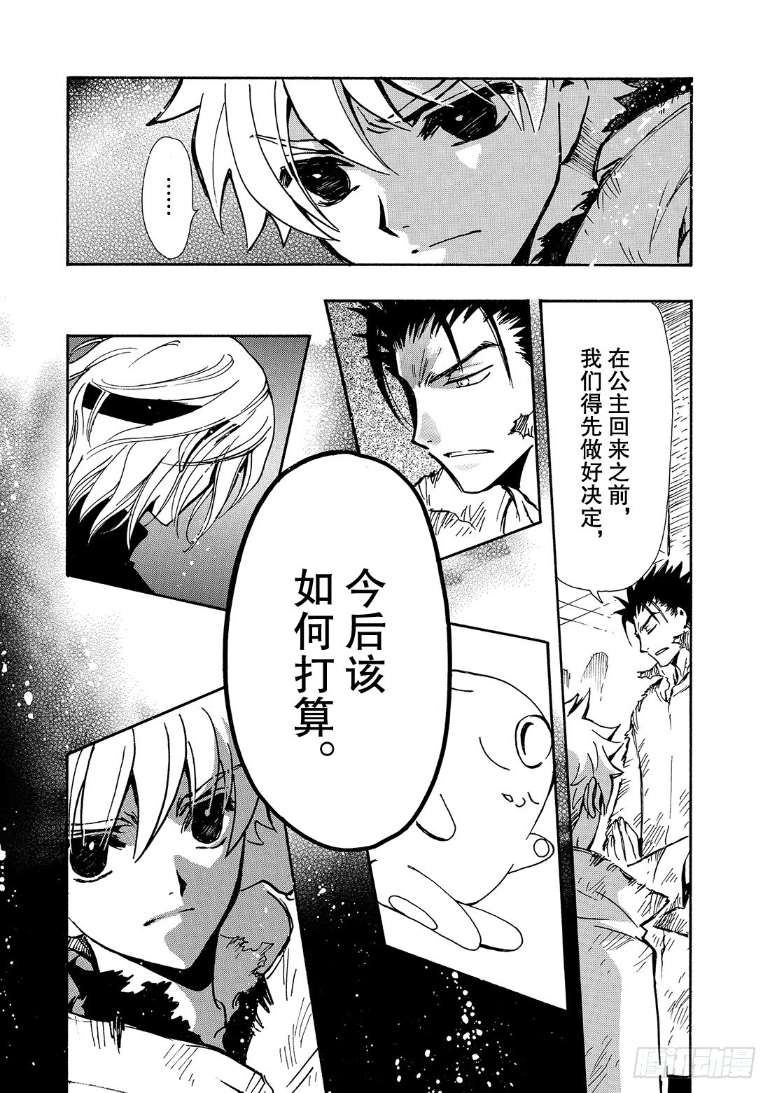Chapitre.131 罪孽深-第124话