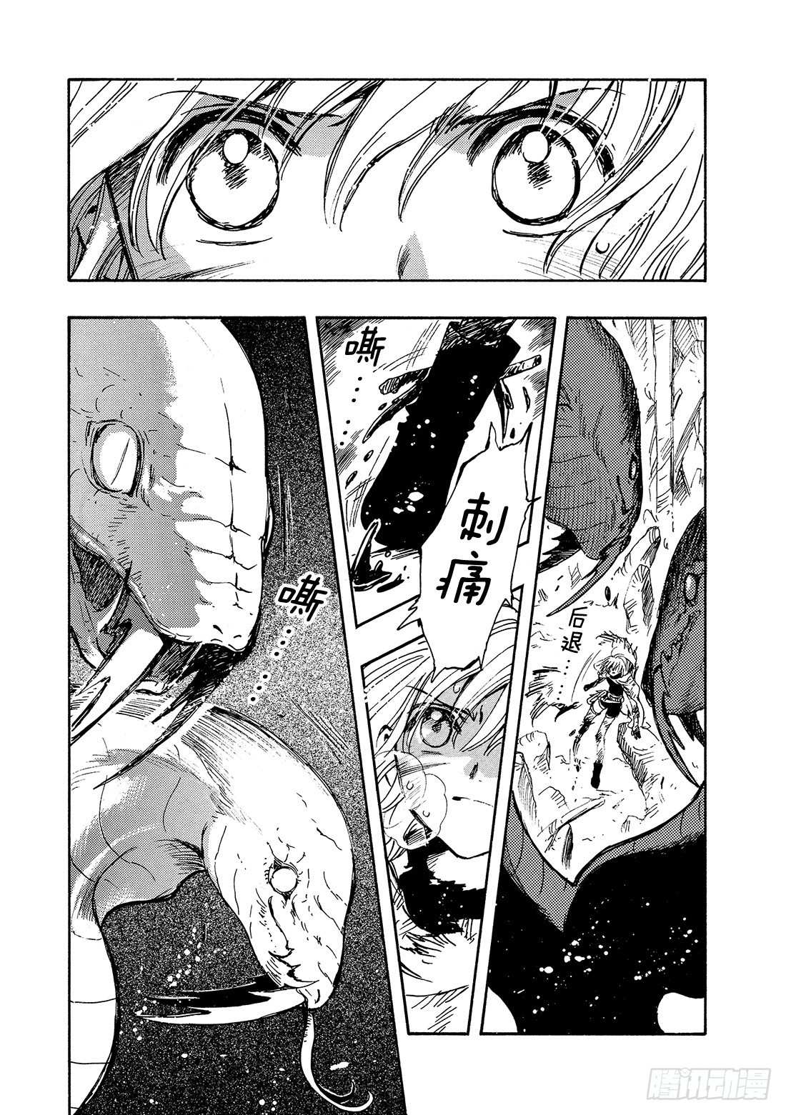 Chapitre.131 罪孽深-第124话