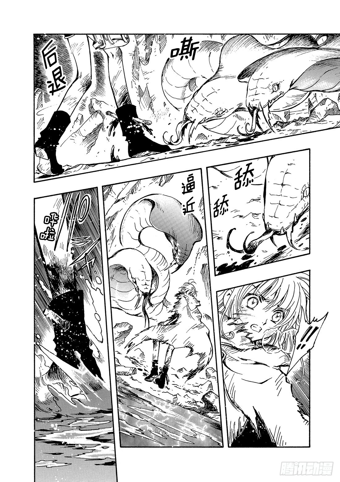 Chapitre.131 罪孽深-第124话