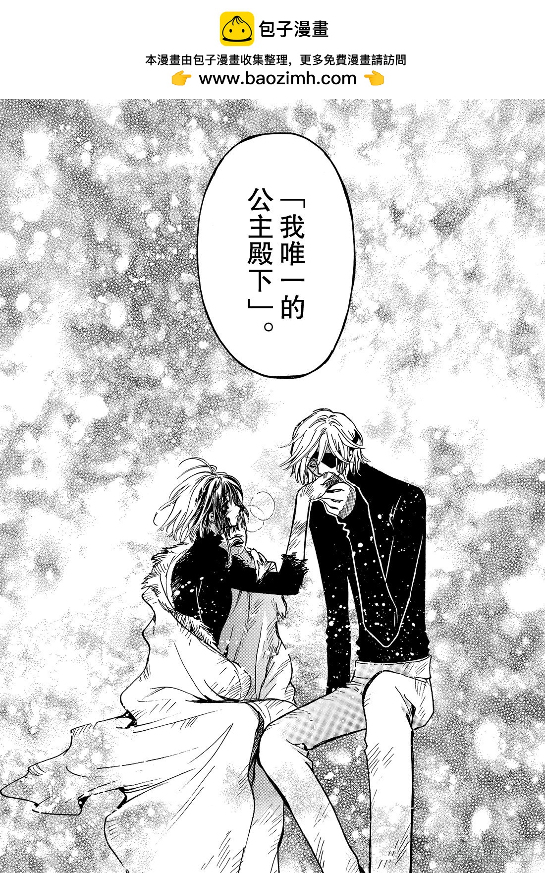 Chapitre.134 唯一的-第126话