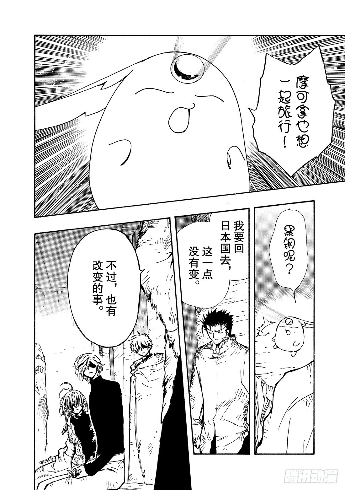 Chapitre.134 唯一的-第126话