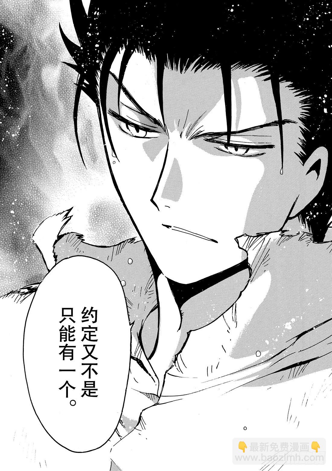 Chapitre.134 唯一的-第126话