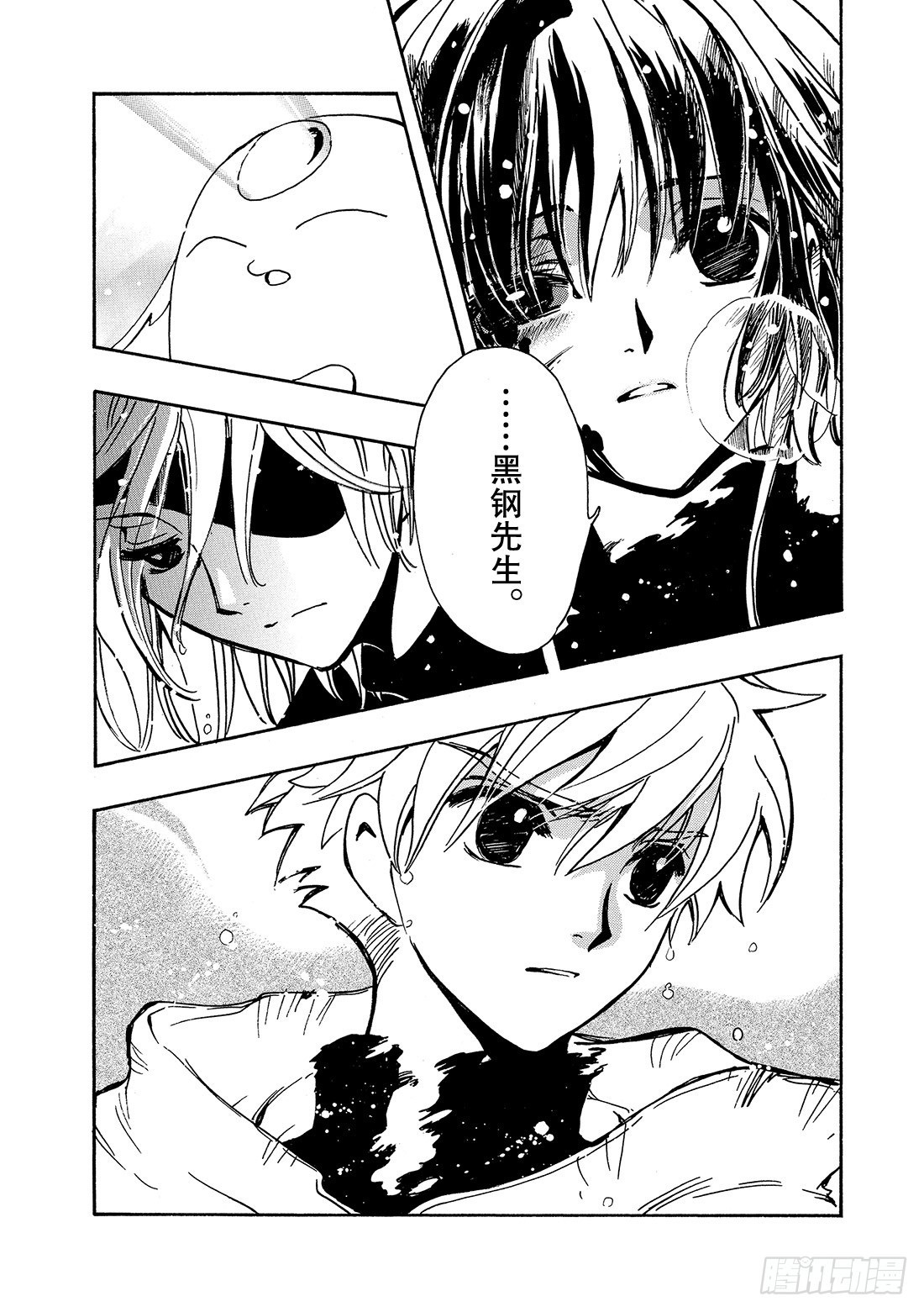 Chapitre.134 唯一的-第126话