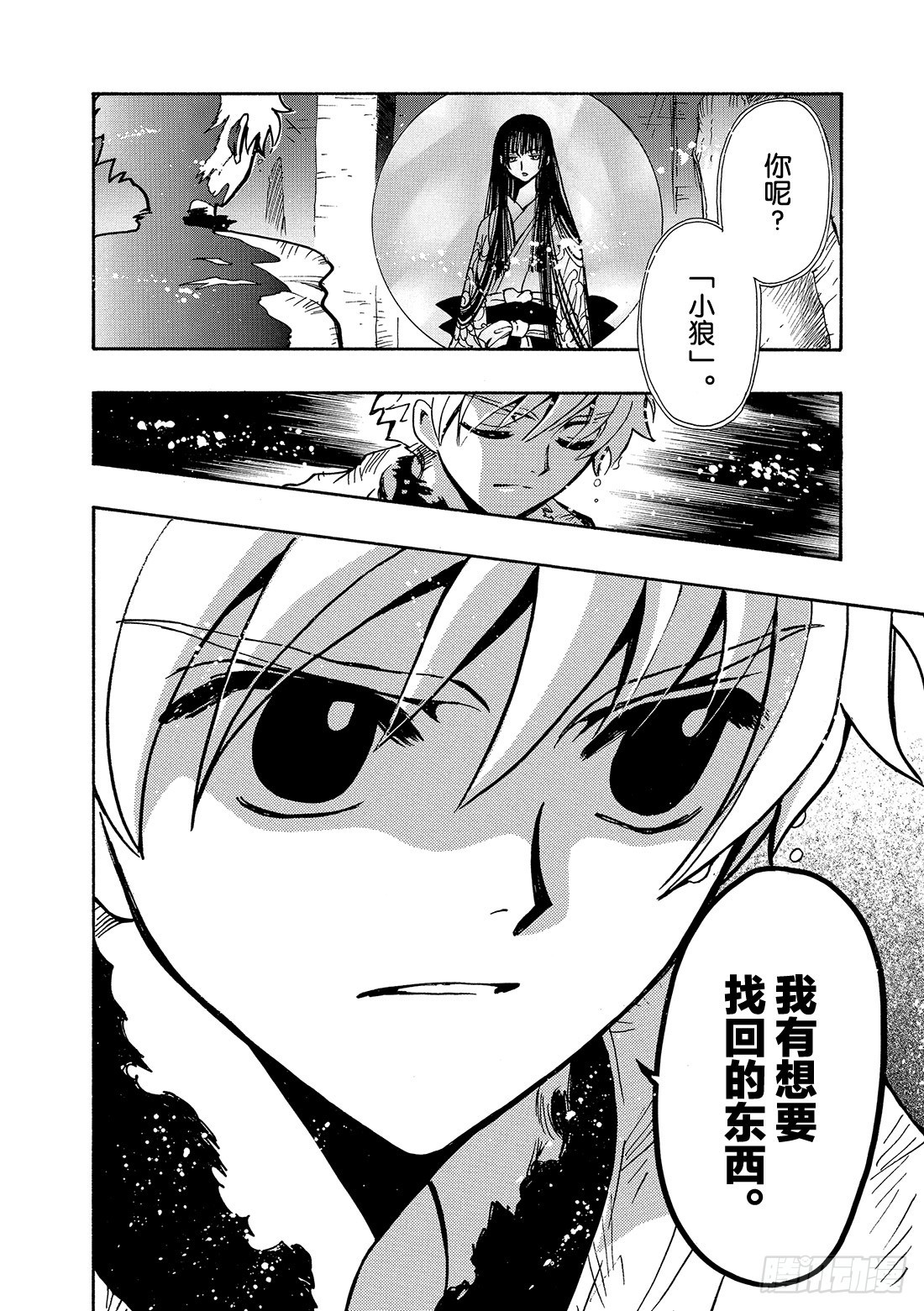 Chapitre.134 唯一的-第126话