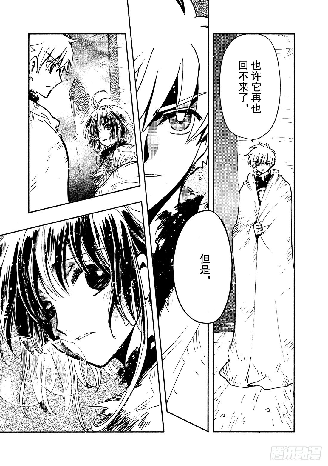 Chapitre.134 唯一的-第126话