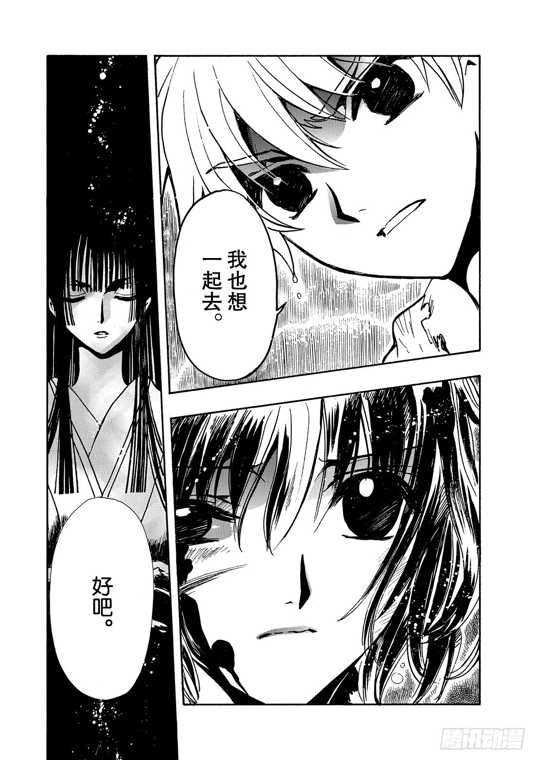 Chapitre.134 唯一的-第126话