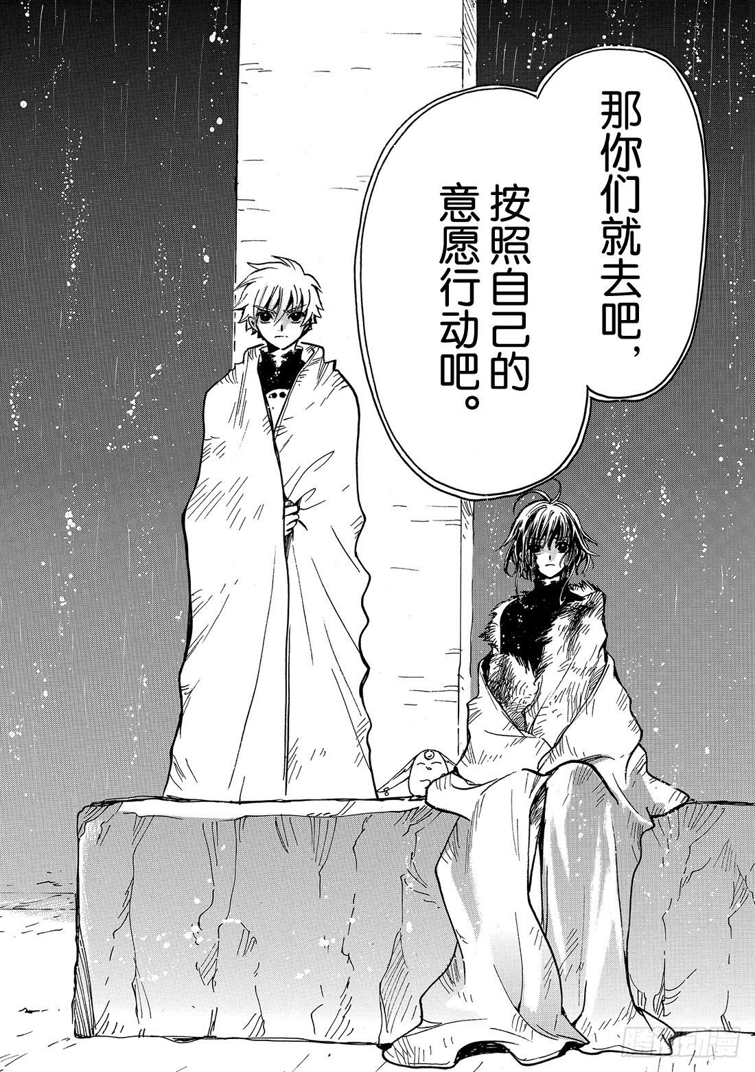 Chapitre.134 唯一的-第126话