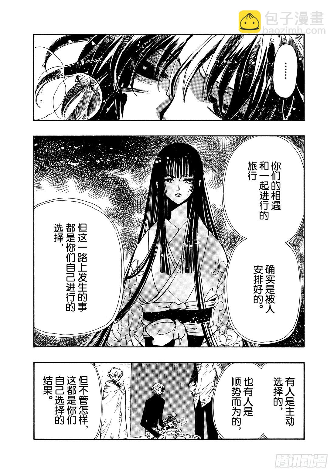Chapitre.134 唯一的-第126话