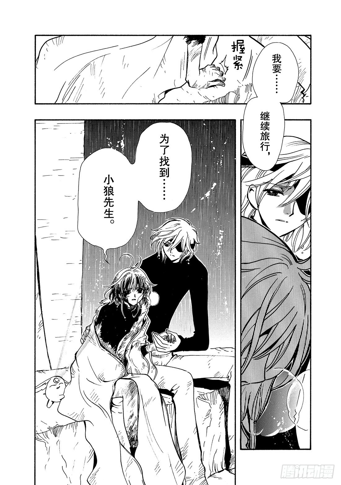 Chapitre.134 唯一的-第126话