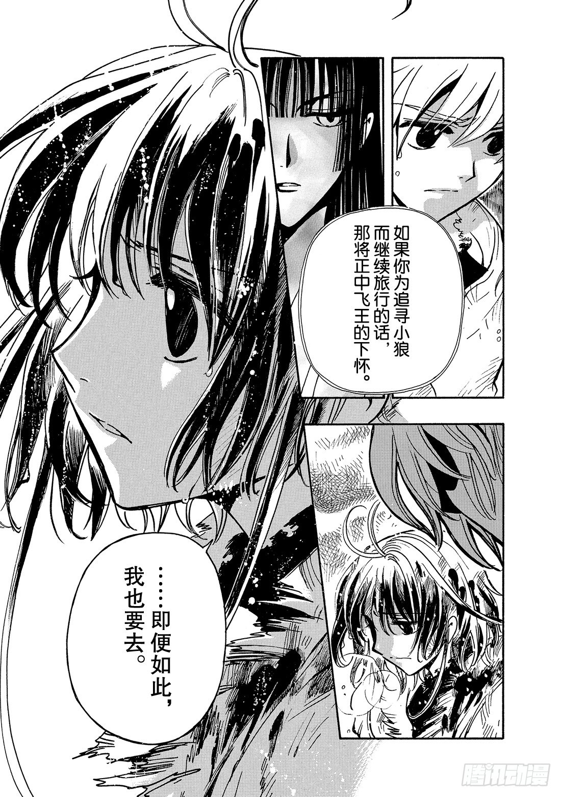 Chapitre.134 唯一的-第126话