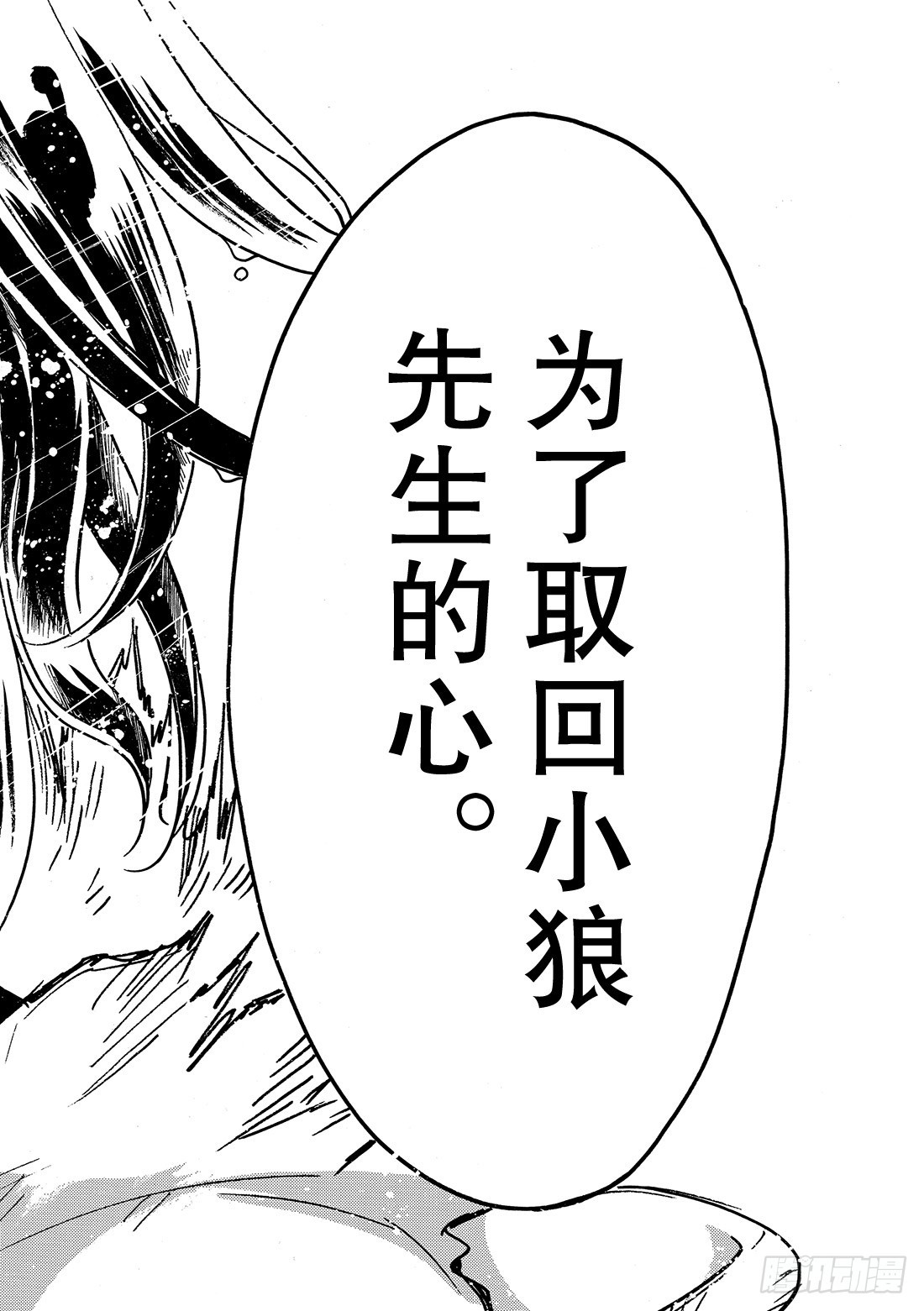 Chapitre.134 唯一的-第126话