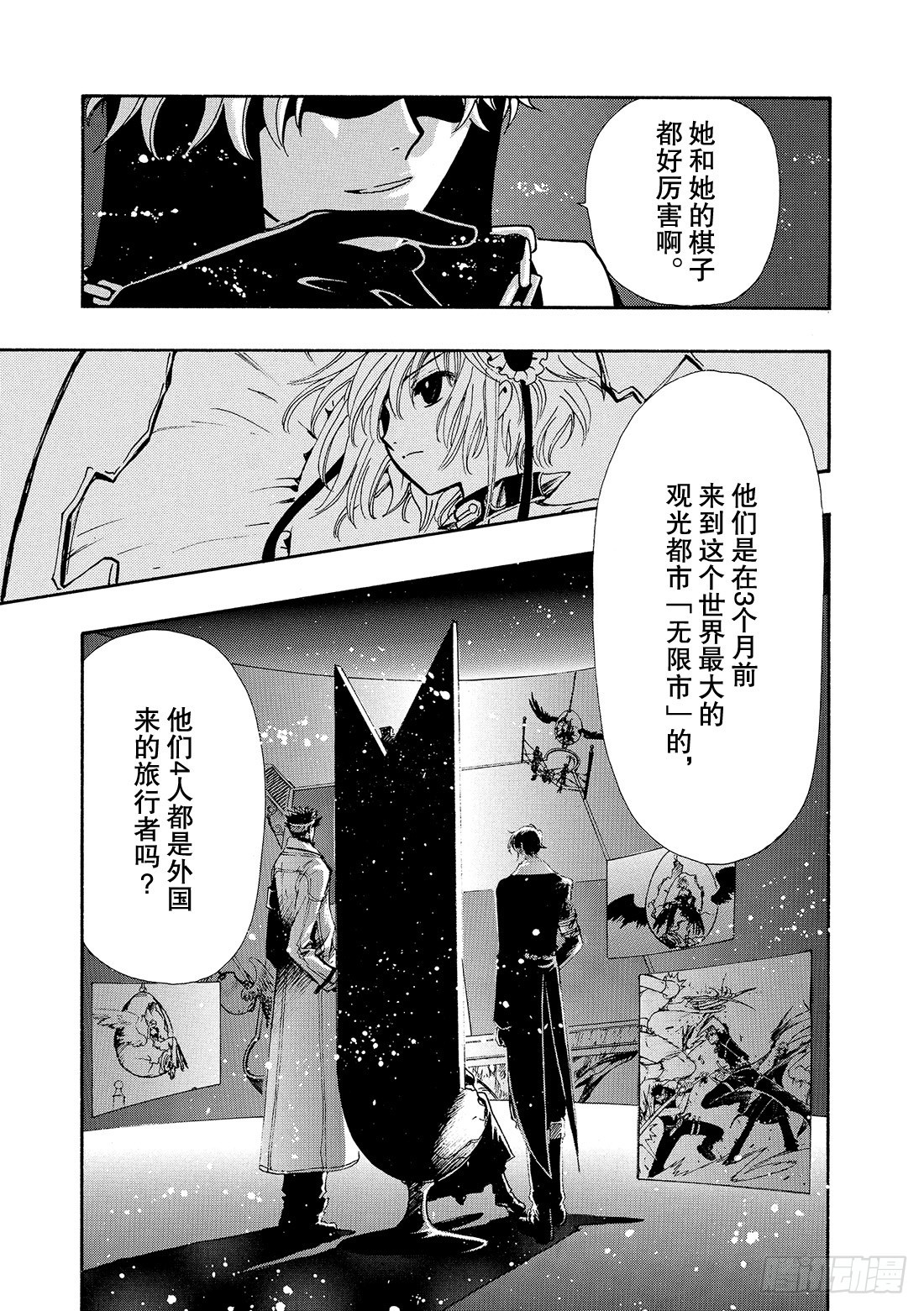 Chapitre.136 棋盘上-第128话