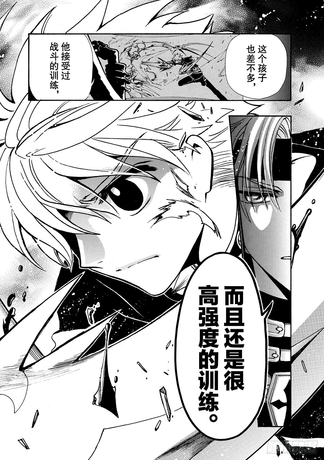 Chapitre.136 棋盘上-第128话