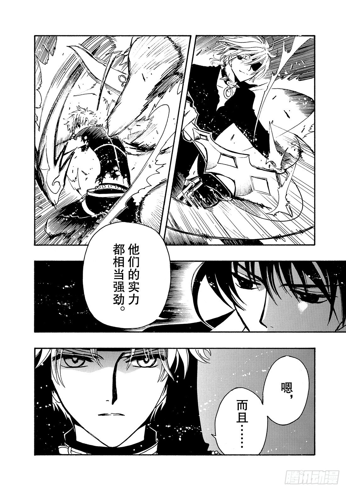 Chapitre.136 棋盘上-第128话