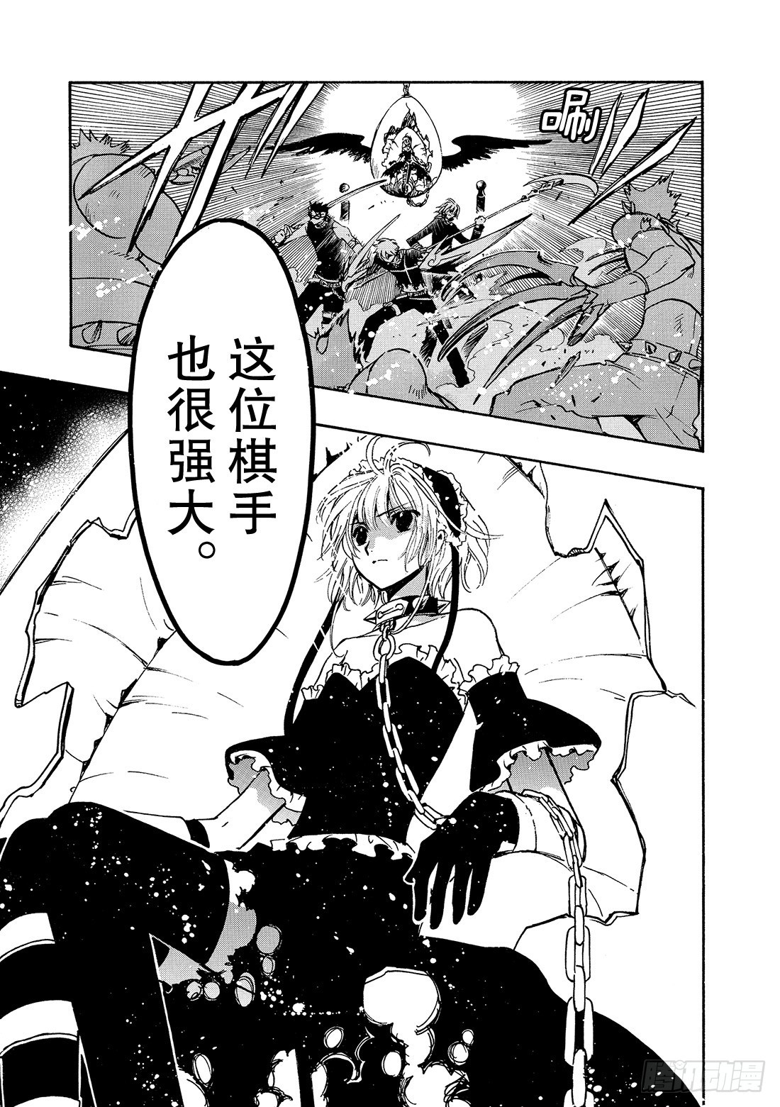 Chapitre.136 棋盘上-第128话