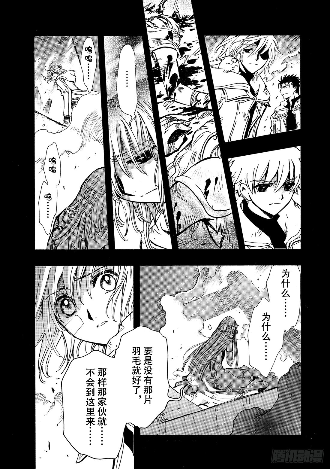 Chapitre.136 棋盘上-第128话