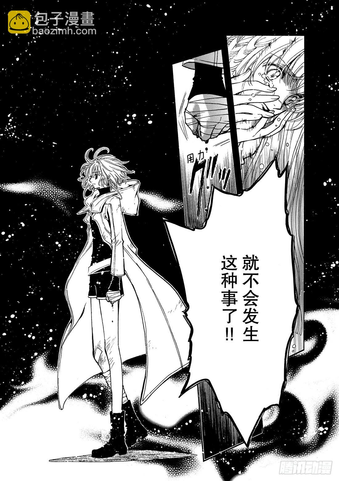Chapitre.136 棋盘上-第128话