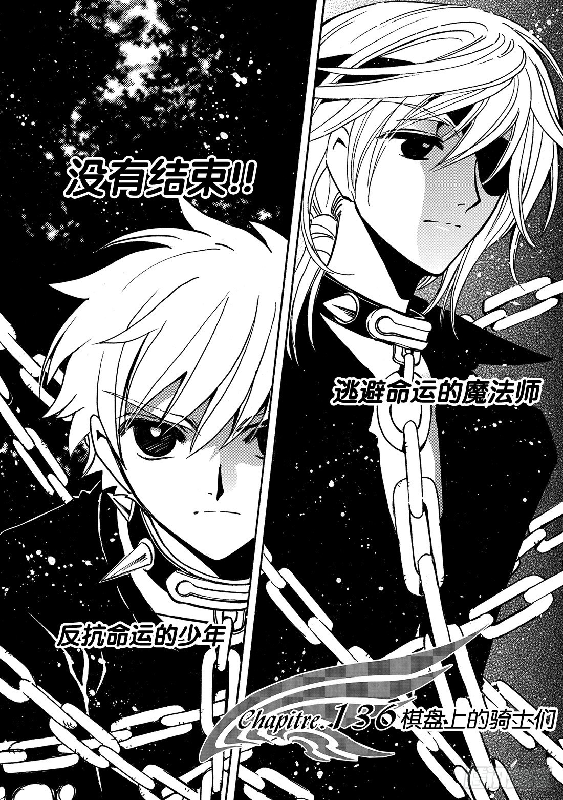 Chapitre.136 棋盘上-第128话